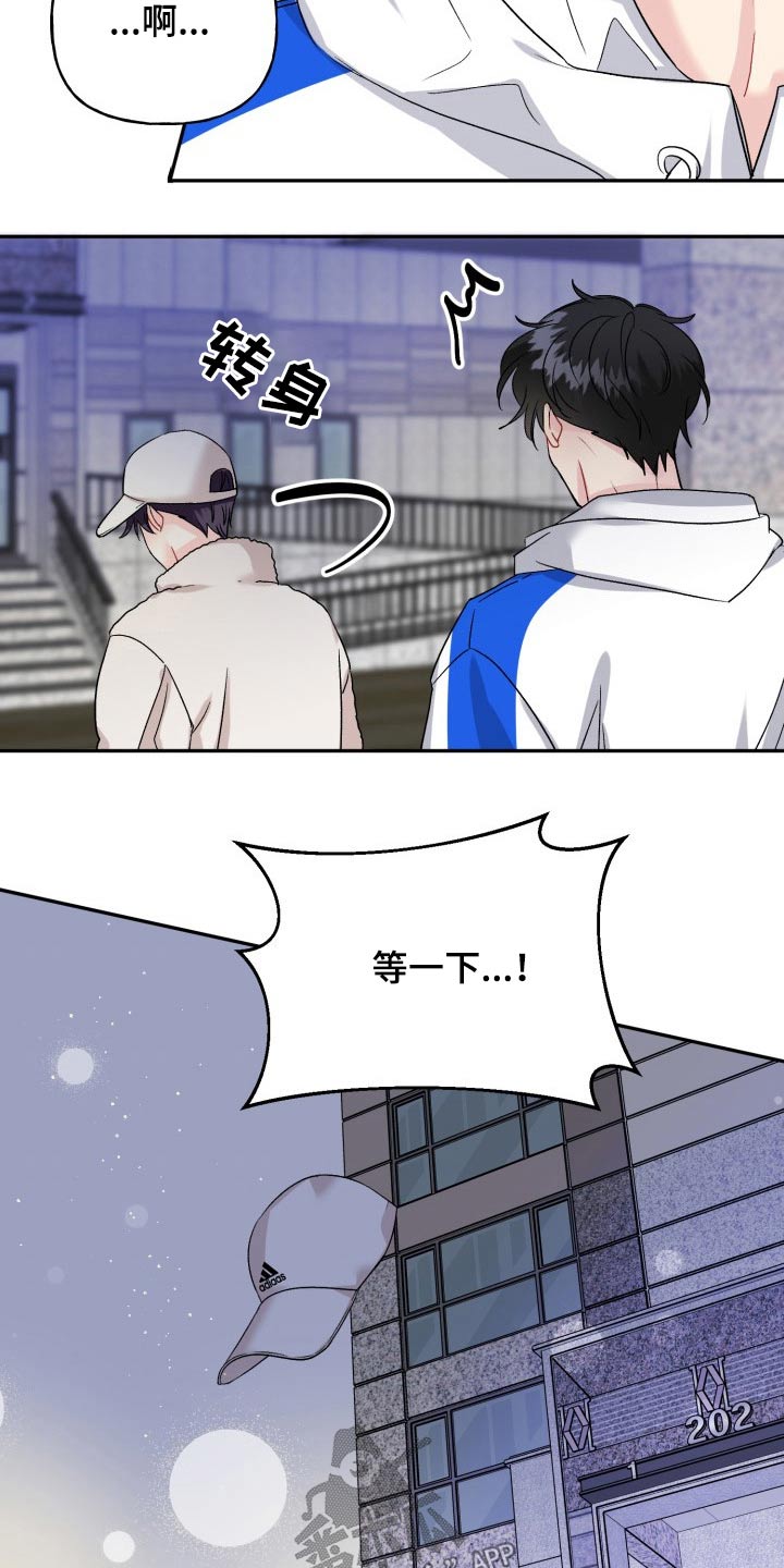 初恋重逢漫画,第128章：【外传】继续等你3图