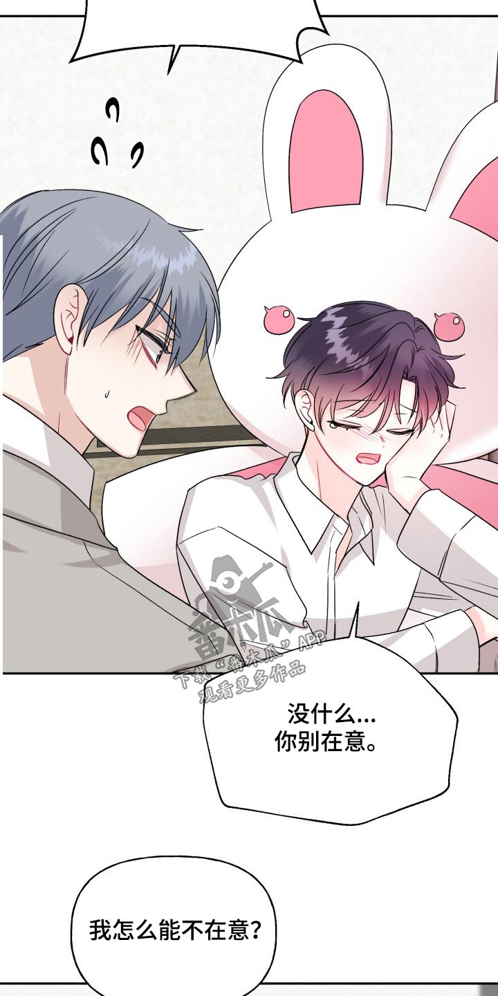 初恋重逢漫画,第133章：【外传】衣服1图