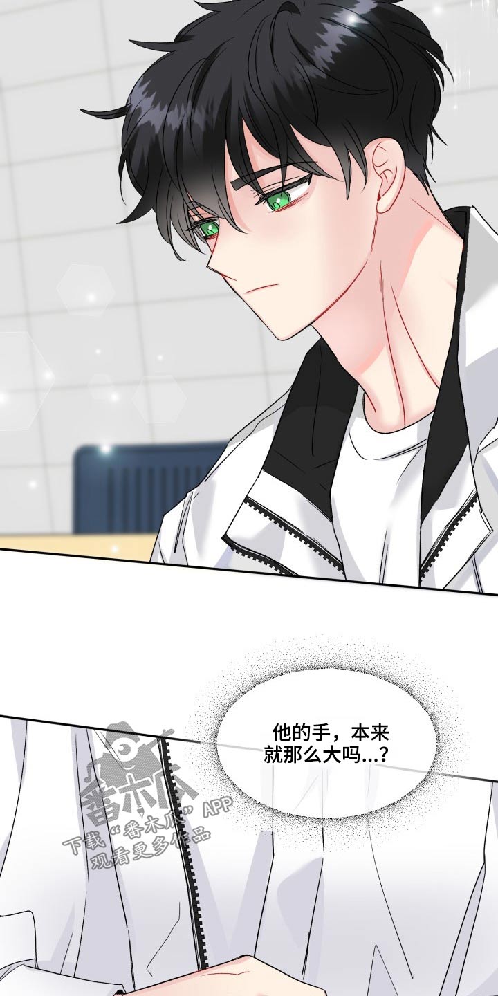 初恋重逢漫画,第125章：【外传】资格1图
