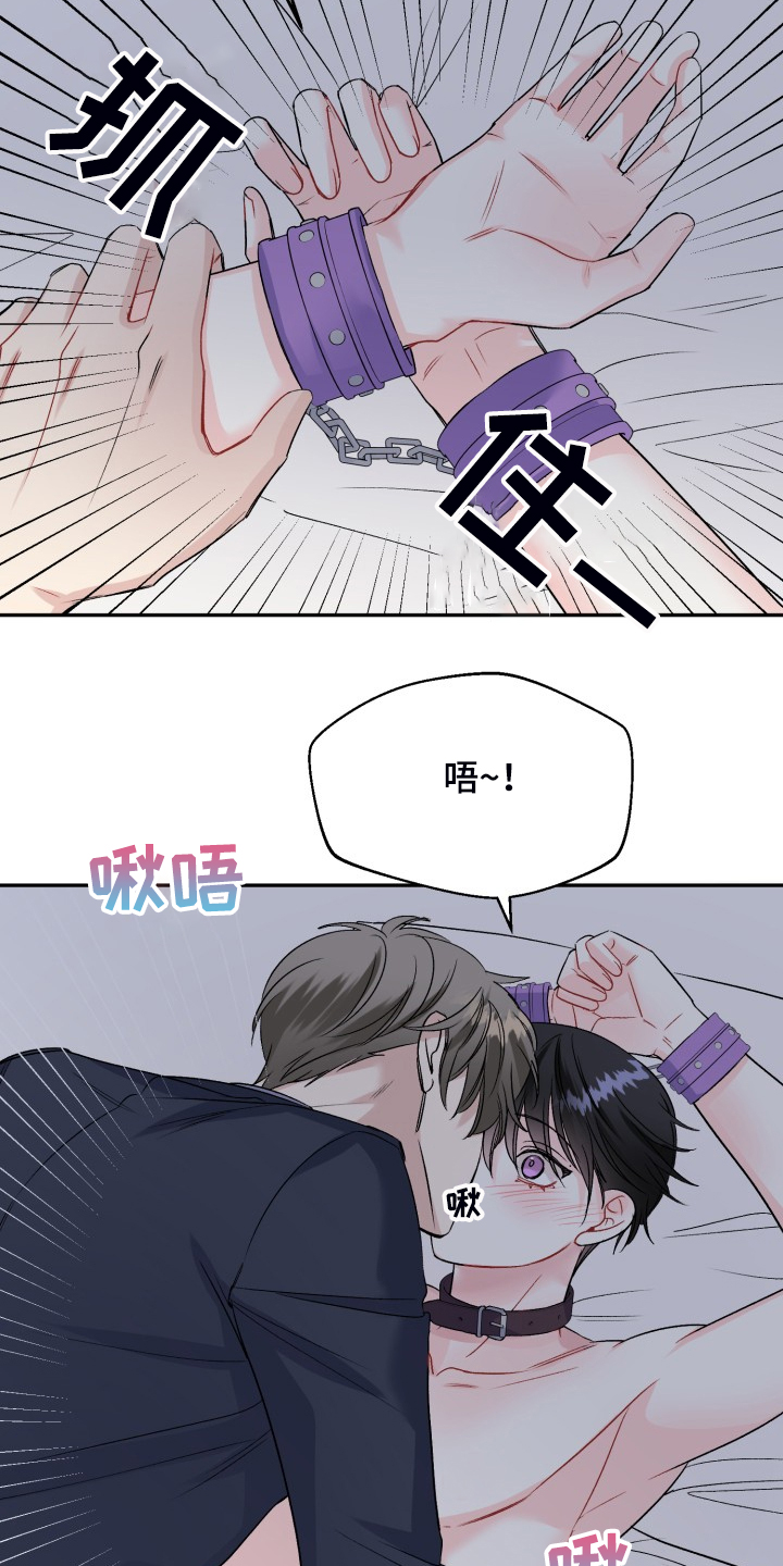 初恋重逢漫画,第107章：拿捏气氛2图