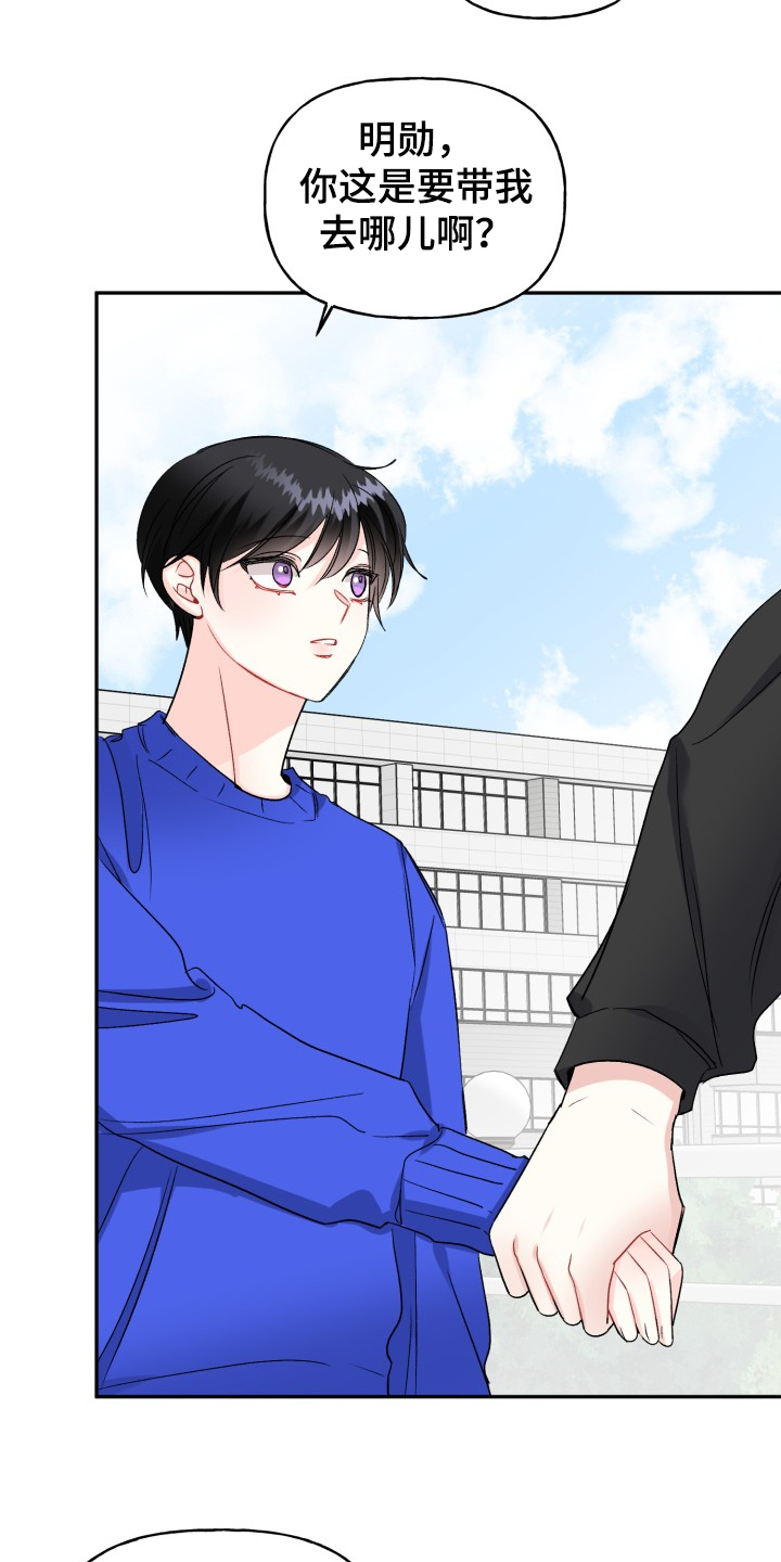 初恋重逢漫画,第106章：主动引诱2图