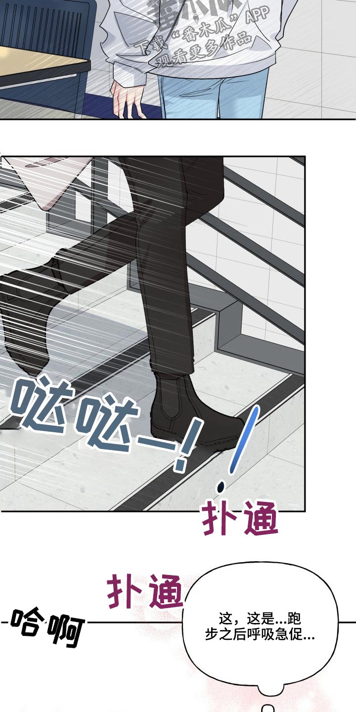 初恋重逢漫画,第126章：【外传】一点没变3图