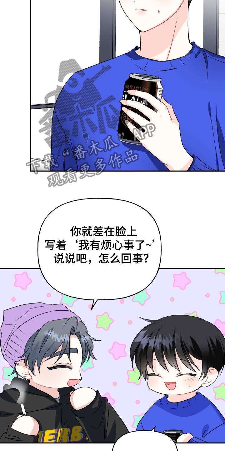 初恋重逢漫画,第105章：没有时间2图