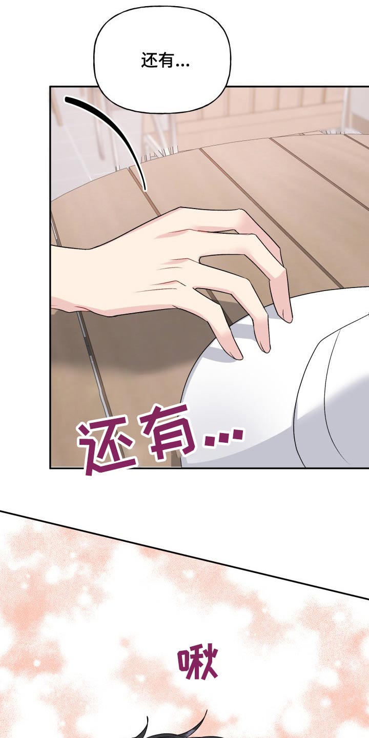 初恋重逢漫画,第142章：【外传】激动1图