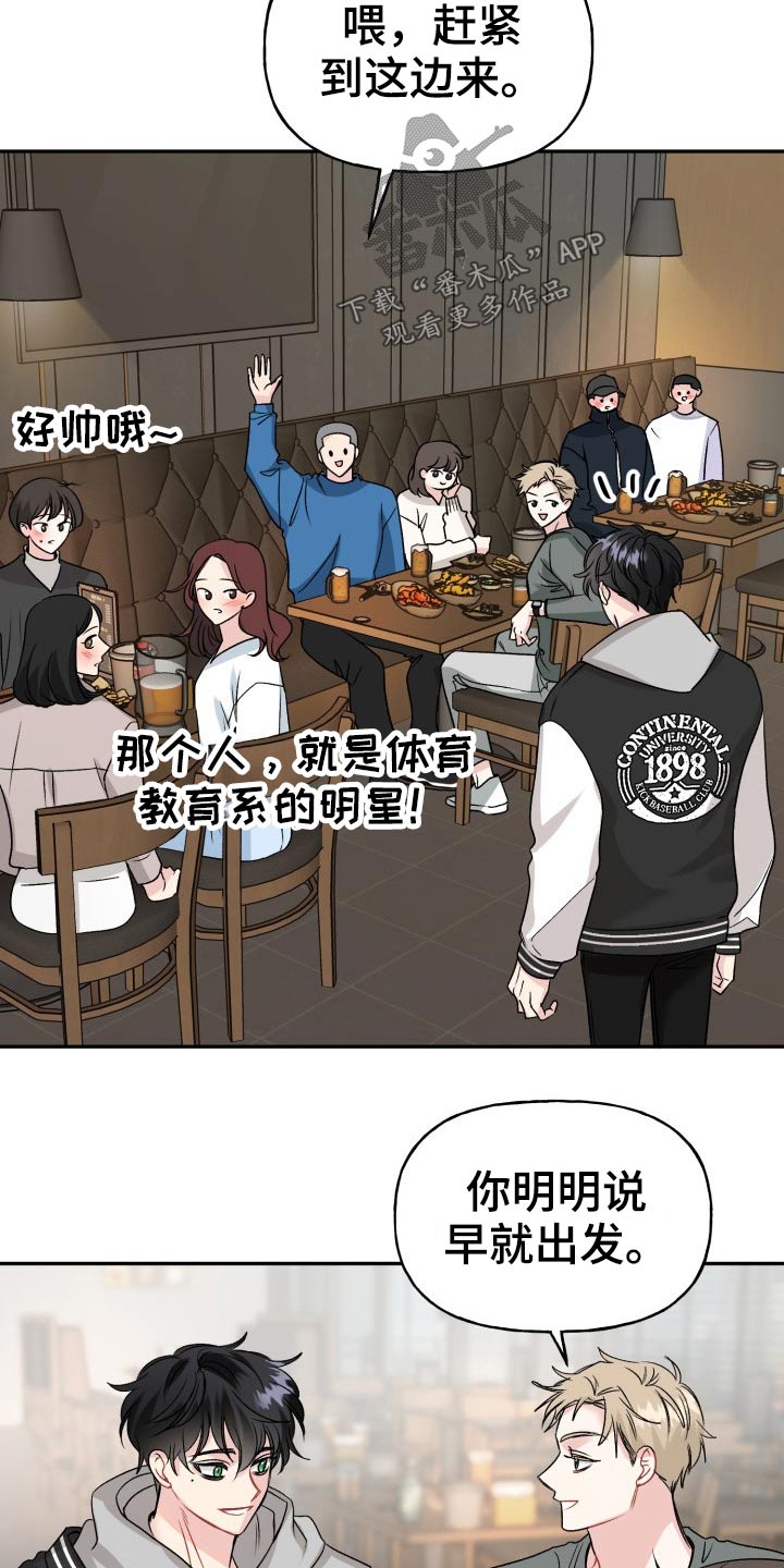 初恋重逢漫画,第123章：【外传】怎么办4图