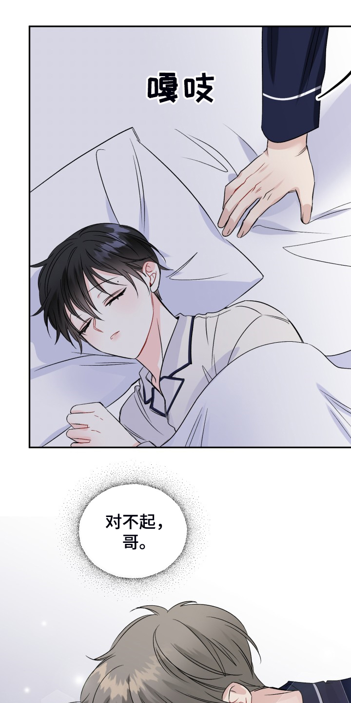 初恋重逢漫画,第110章：求婚泡汤了2图