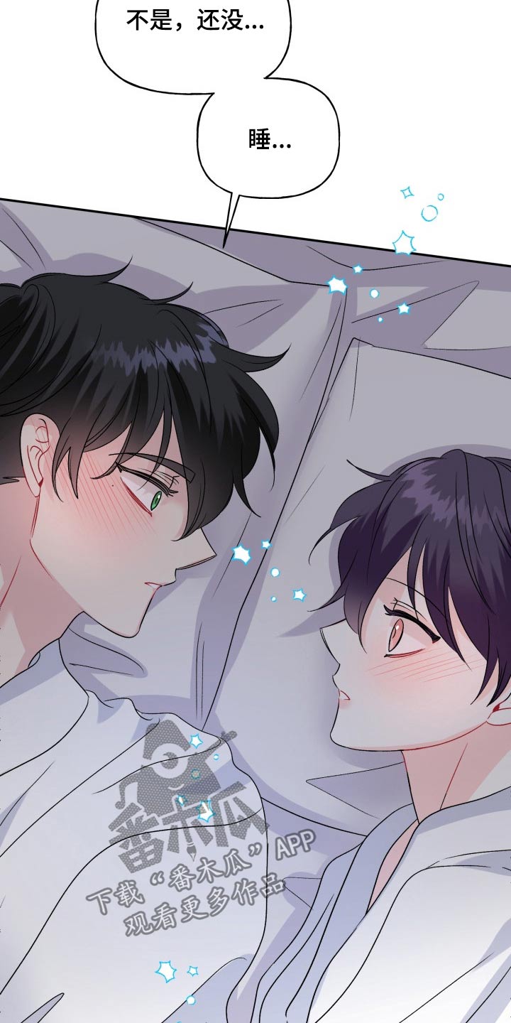 初恋重逢漫画,第138章：【外传】腼腆1图