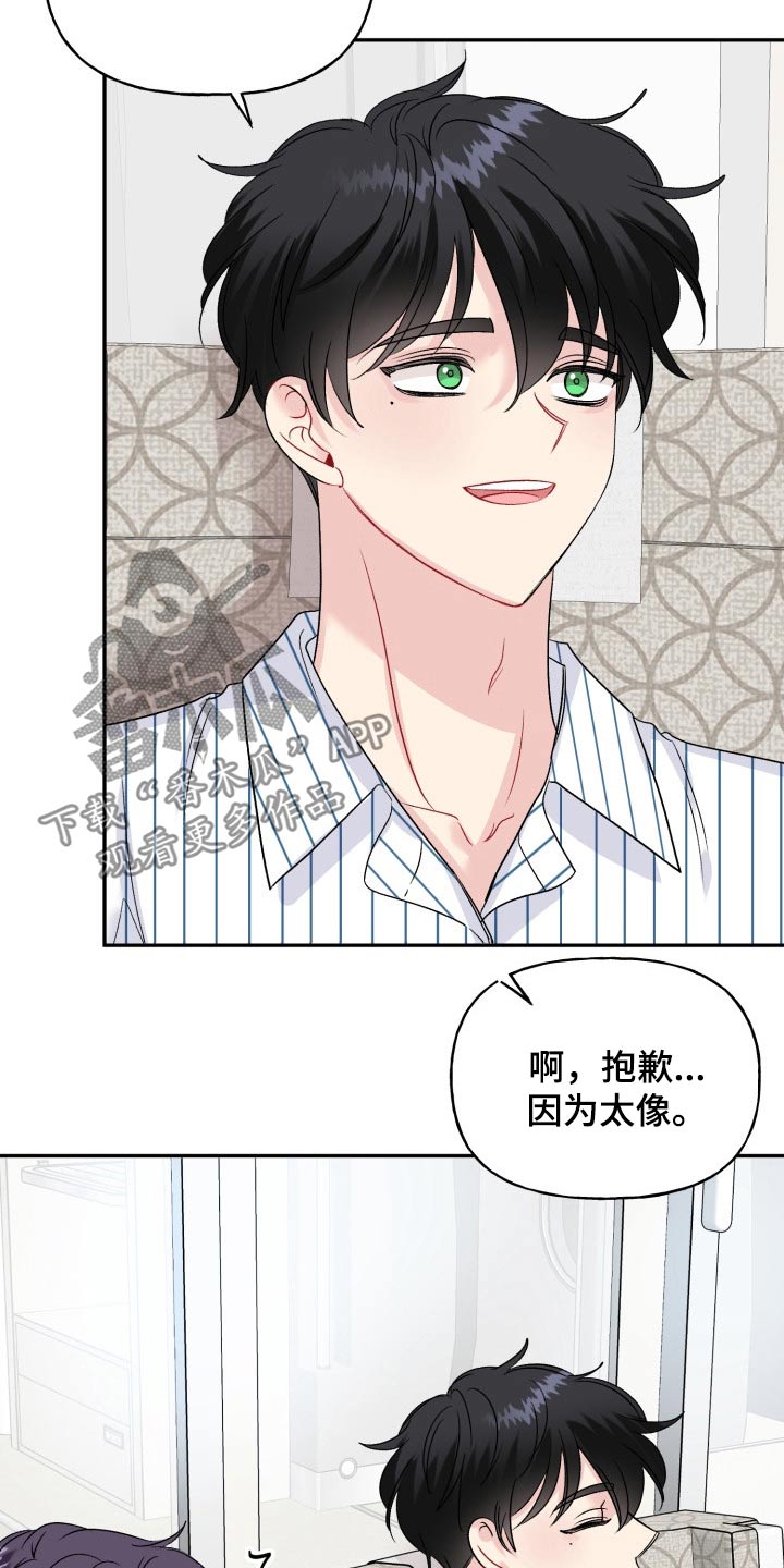 初恋重逢漫画,第137章：【外传】答案4图