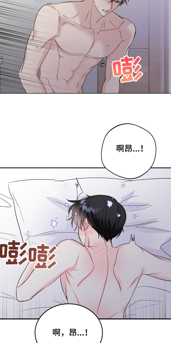 初恋重逢漫画,第109章：都怪我太笨了3图
