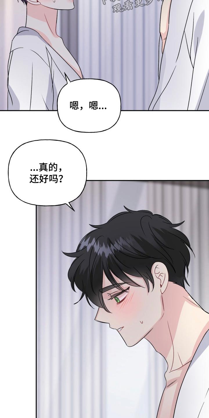 初恋重逢漫画,第139章：【外传】万幸5图
