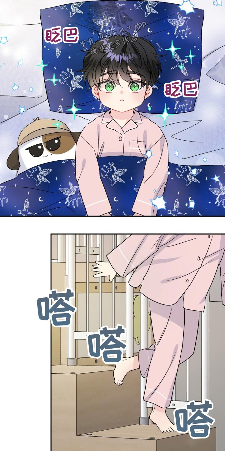 初恋重逢漫画,第121章：【番外】开学典礼2图