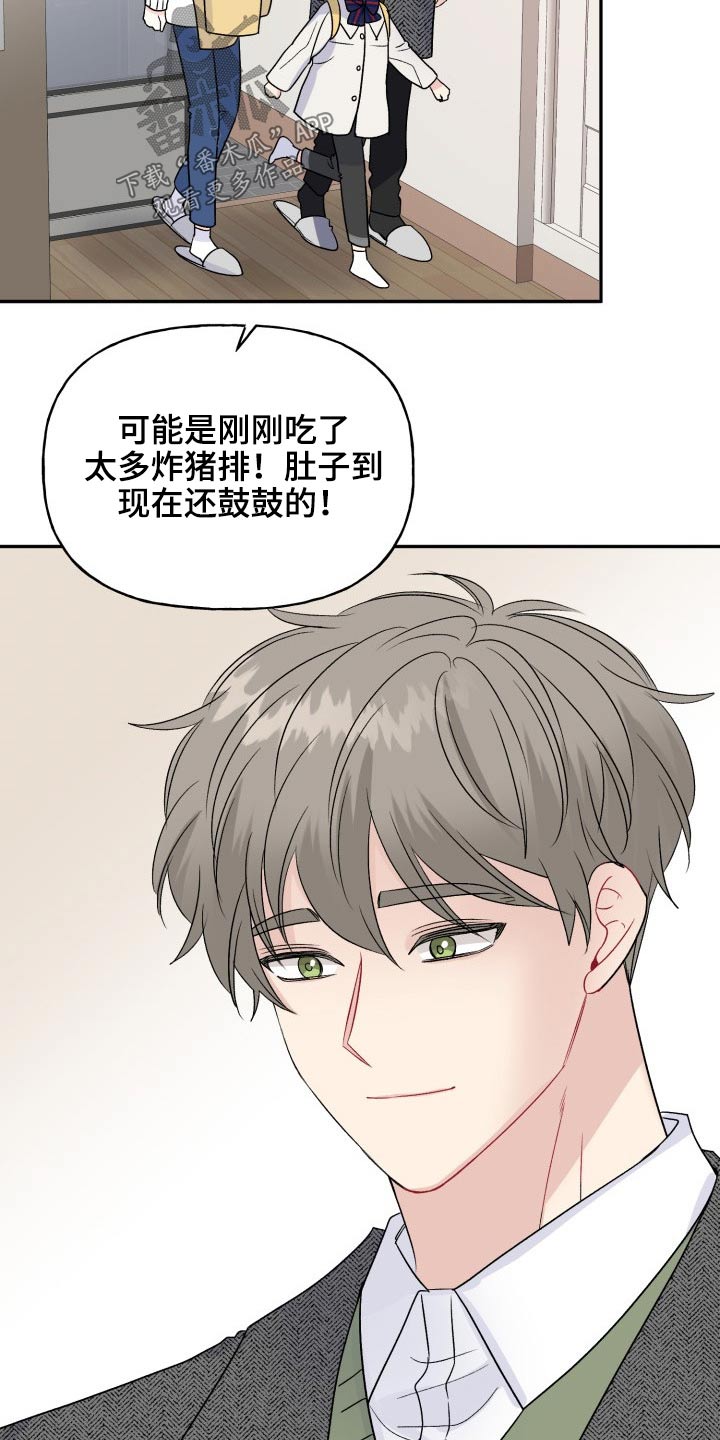 初恋重逢漫画,第121章：【番外】开学典礼1图