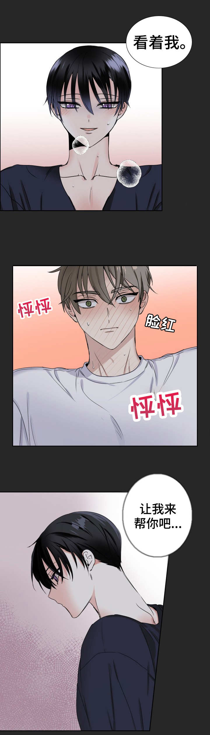 初恋重逢漫画,第1章：初恋1图