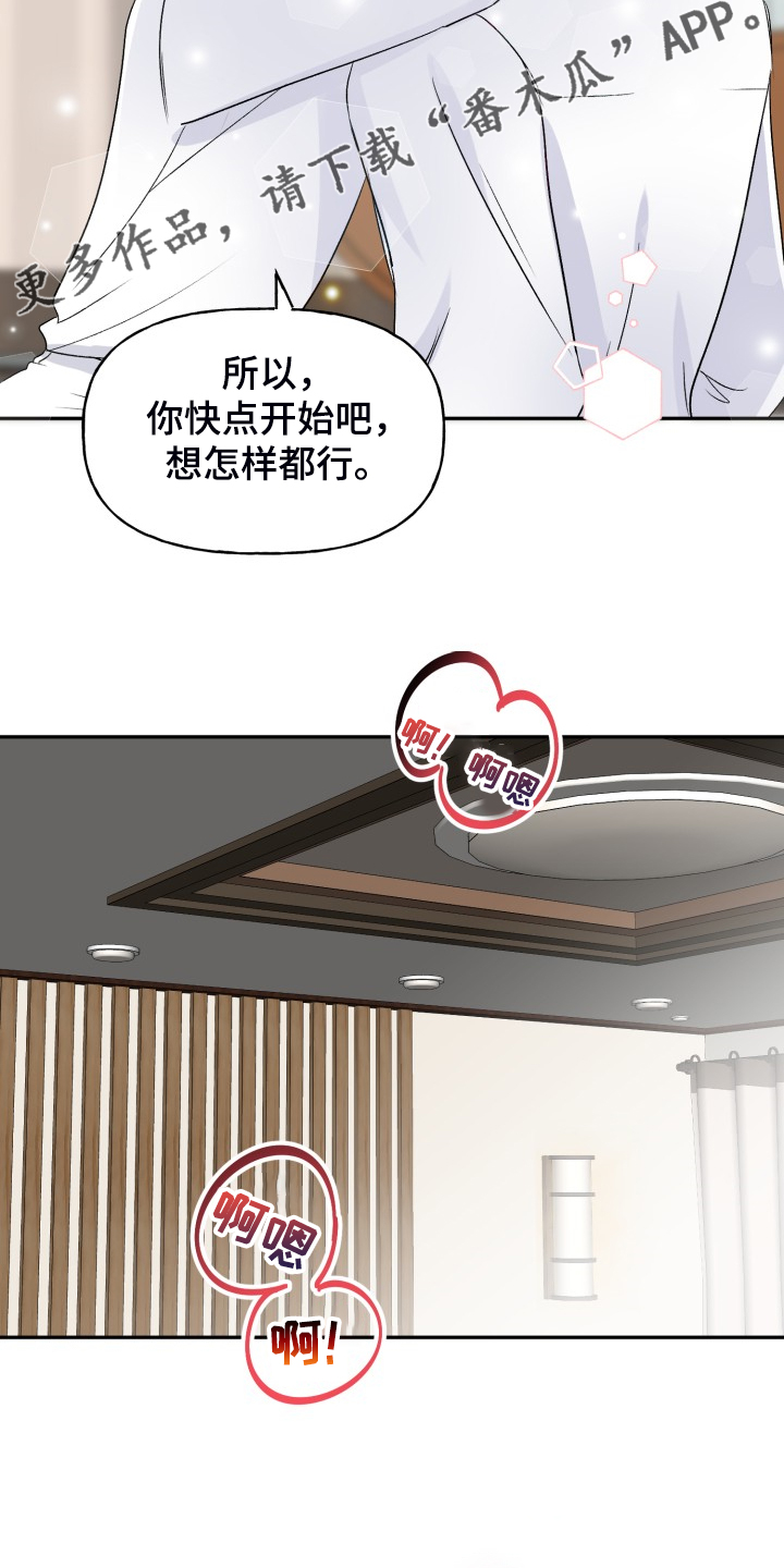 初恋重逢漫画,第114章：属于彼此5图