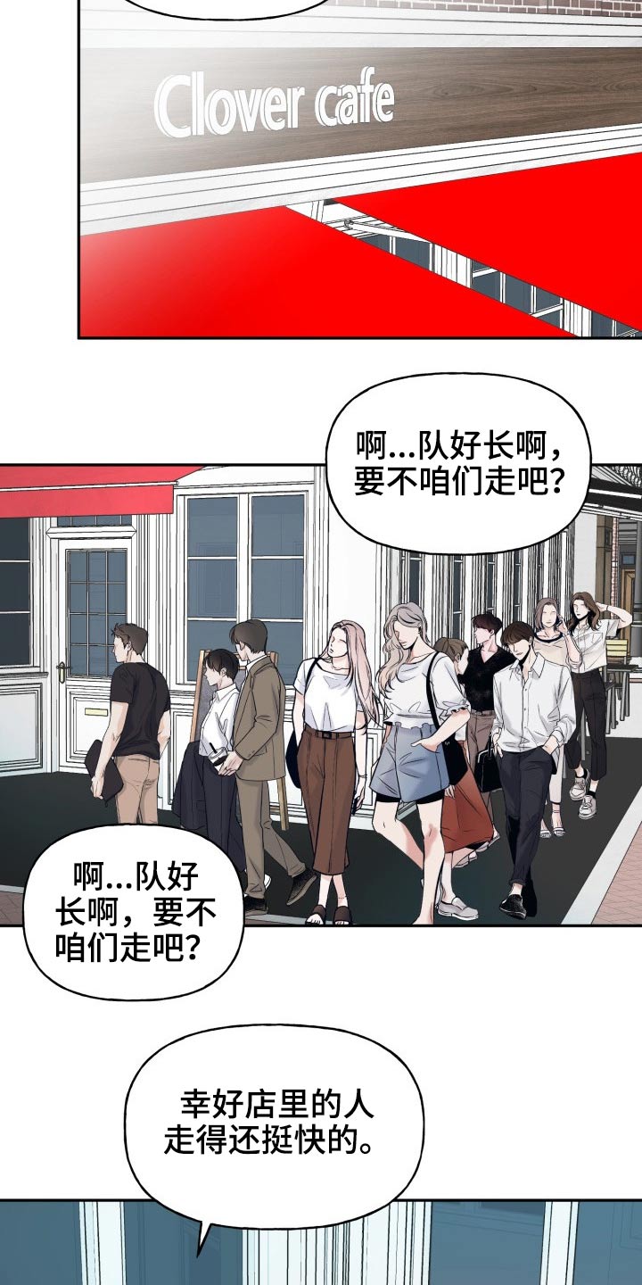 初恋重逢漫画,第118章：【番外】度蜜月2图