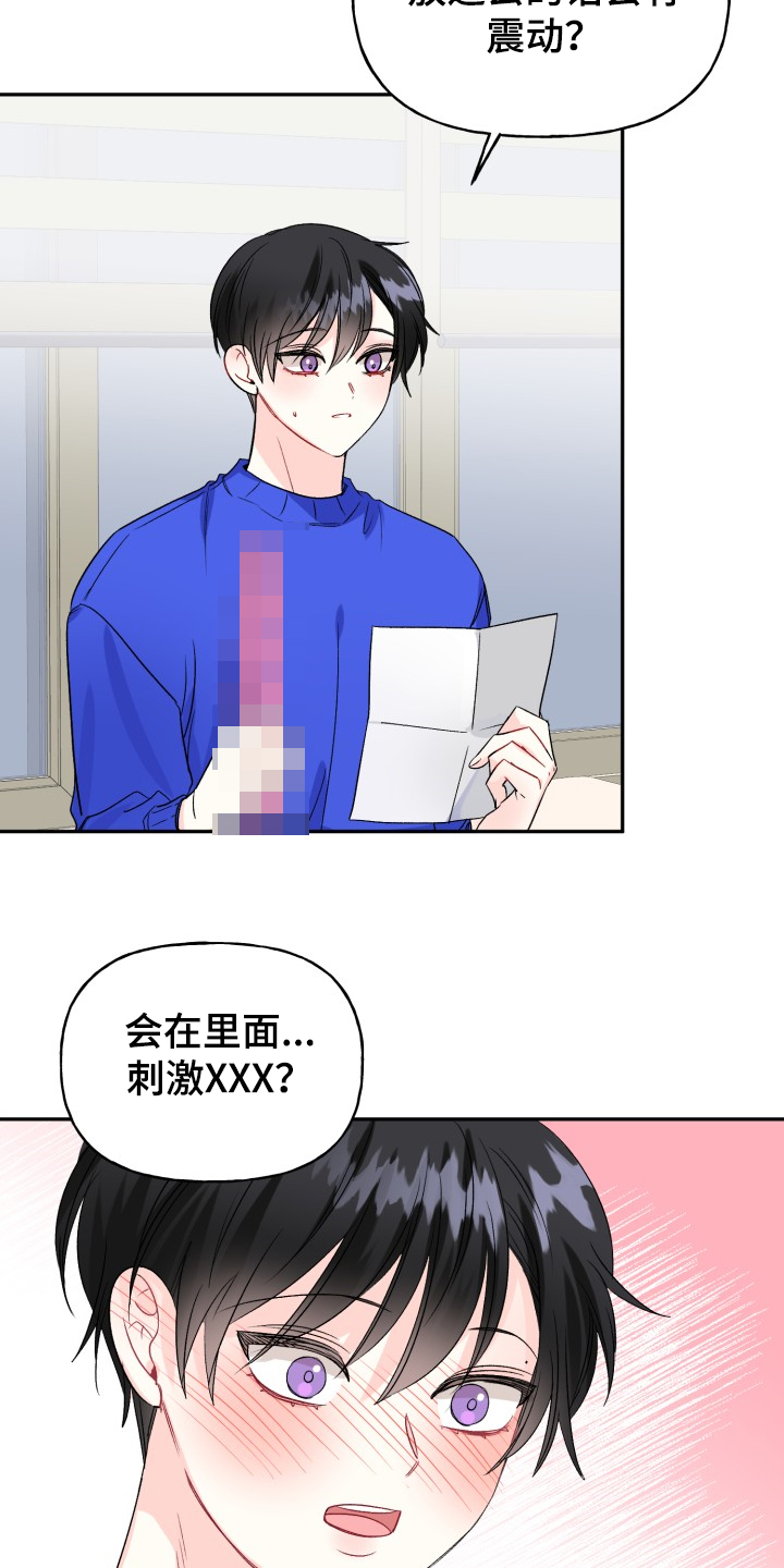 初恋重逢漫画,第106章：主动引诱4图