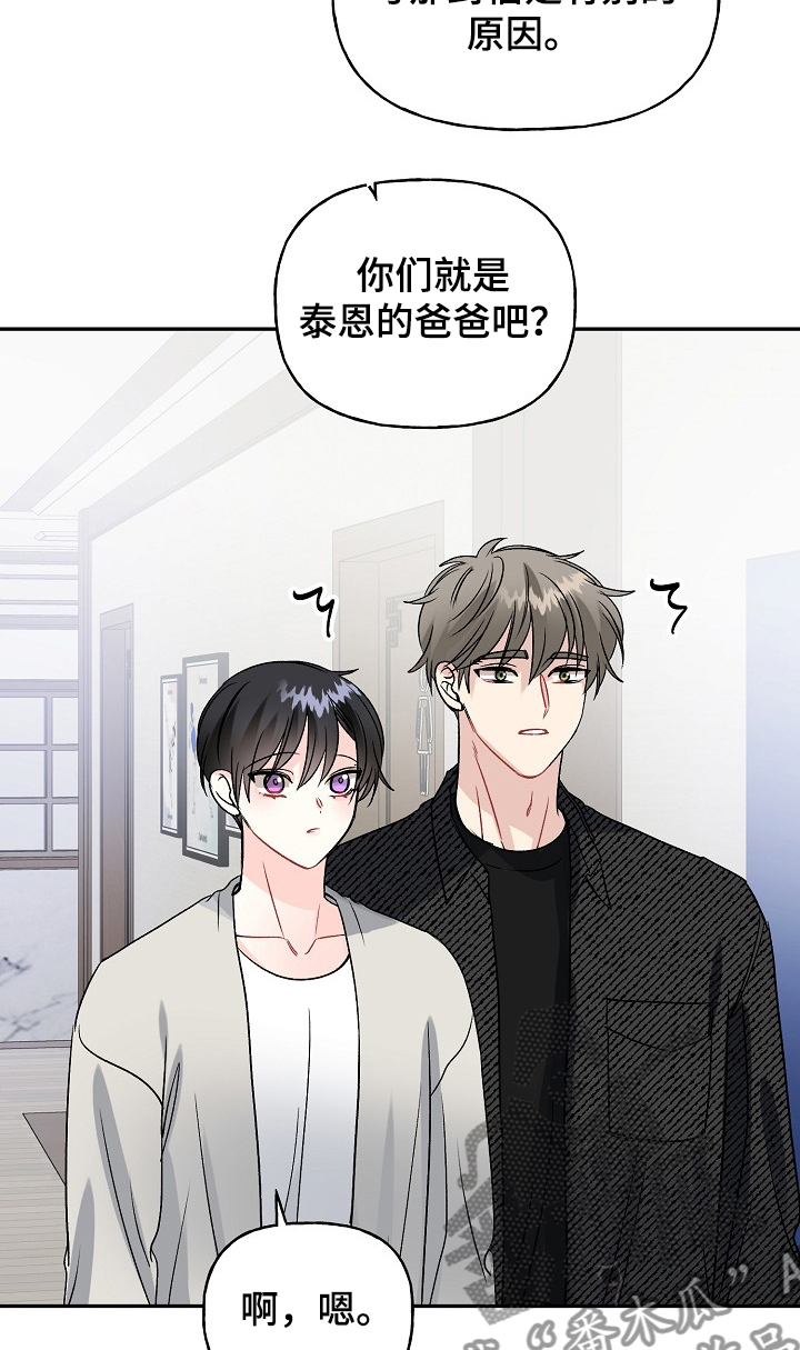 初恋重逢漫画,第97章：学拳缘由5图