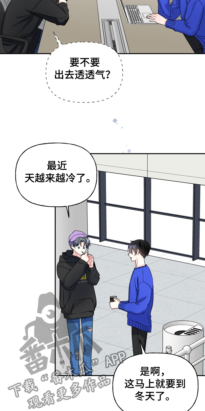 初恋重逢漫画,第105章：没有时间4图
