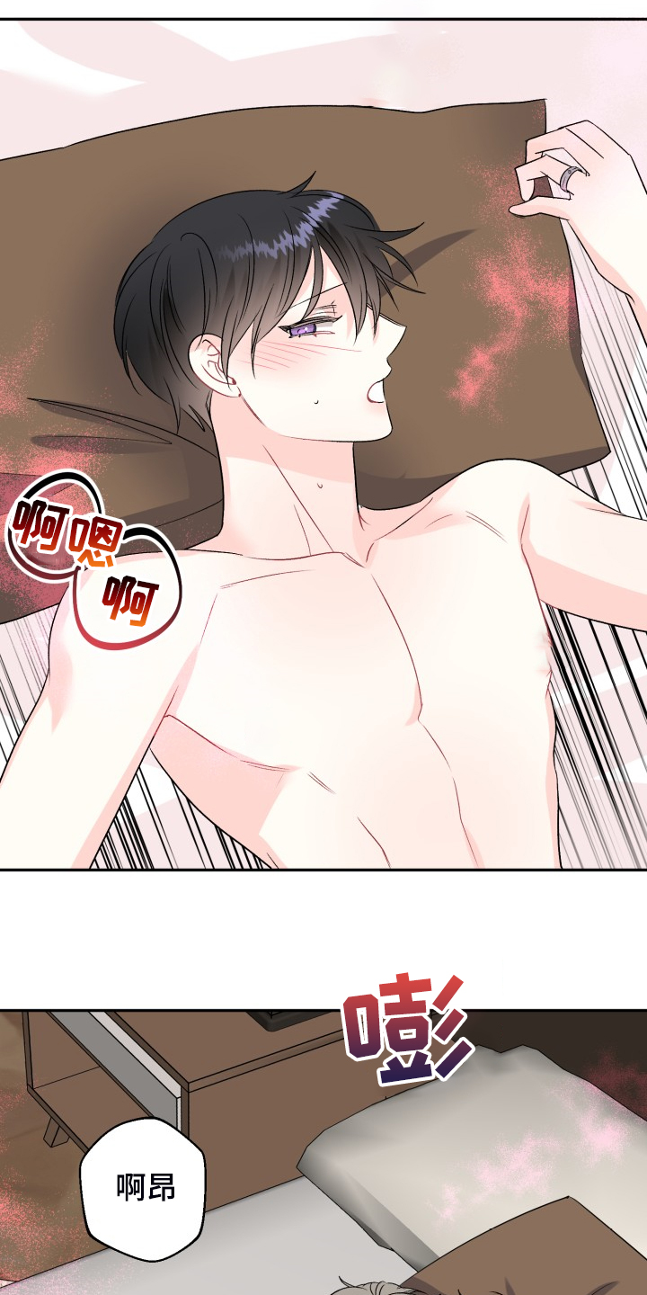 初恋重逢漫画,第114章：属于彼此1图