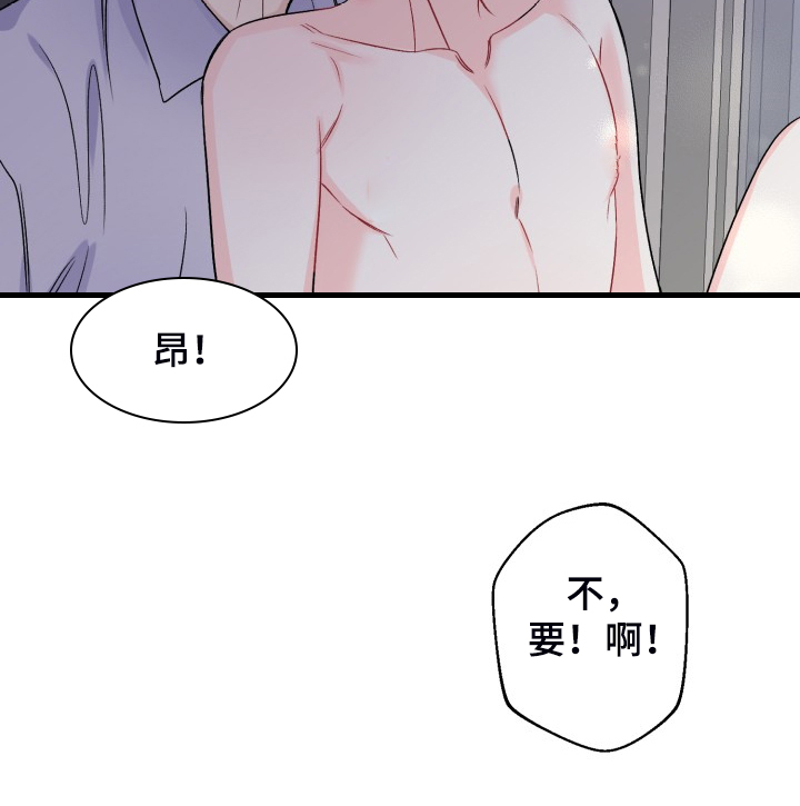 初恋重逢漫画,第108章：脆弱的手铐4图