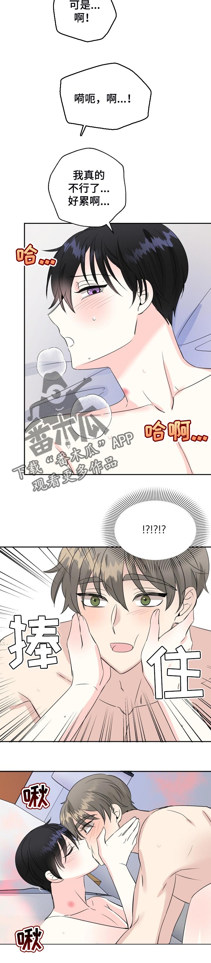 初恋重逢漫画,第38章：下雪了2图