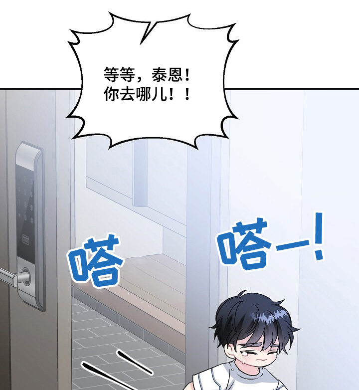 初恋重逢漫画,第79章：不能养~4图