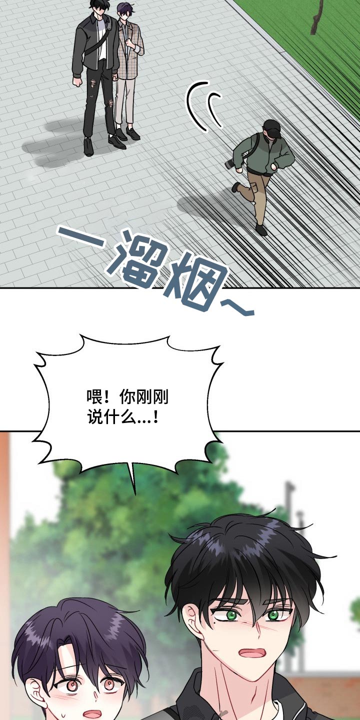 初恋重逢漫画,第130章：【外传】变化2图