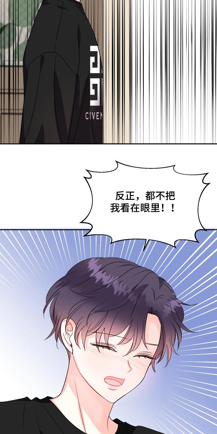 初恋重逢漫画,第135章：【外传】撒谎1图