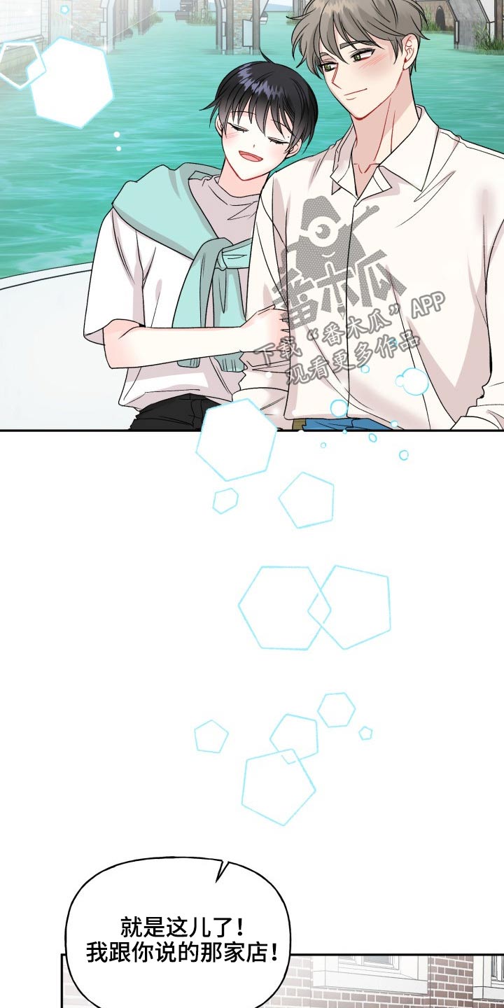 初恋重逢漫画,第118章：【番外】度蜜月1图