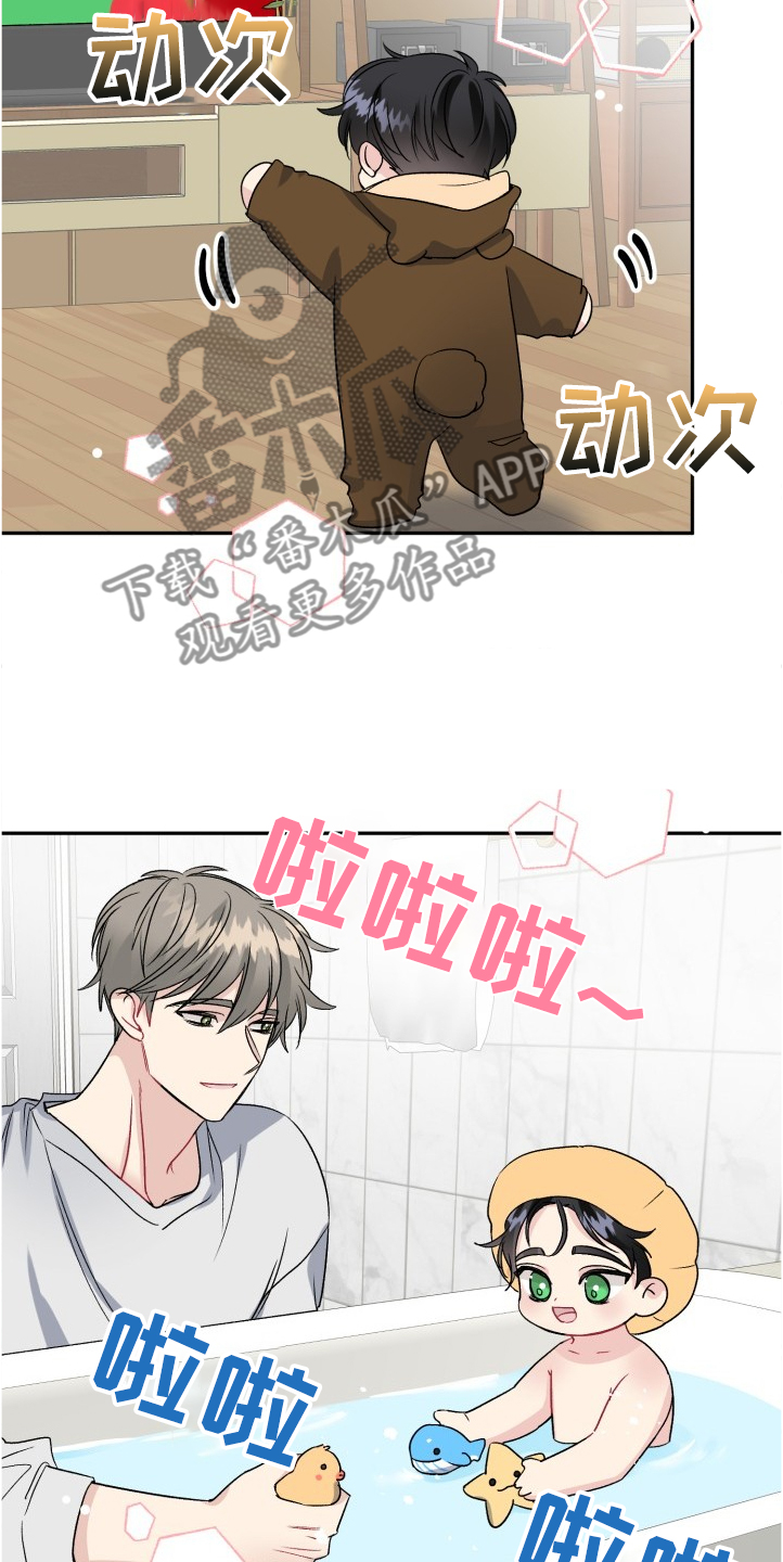 初恋重逢漫画,第100章：文艺汇演3图