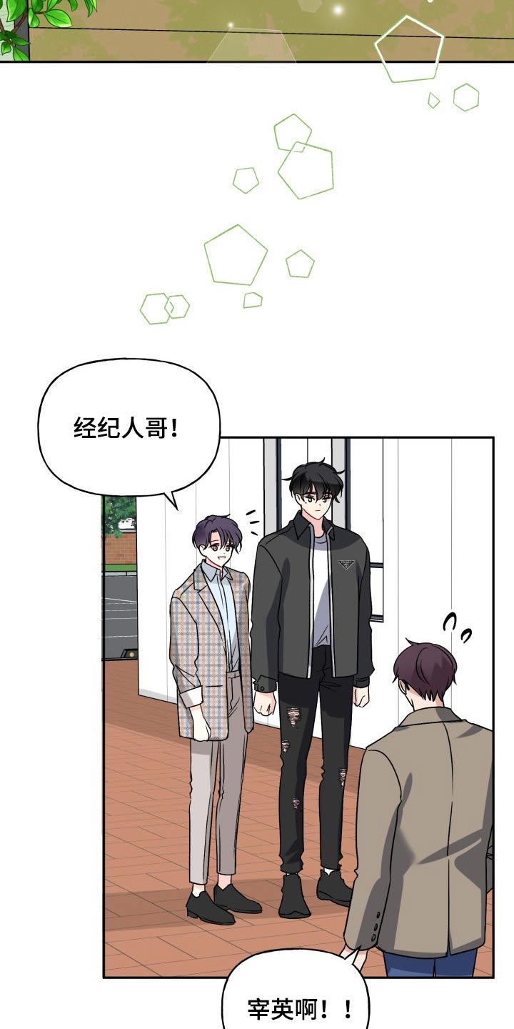初恋重逢漫画,第130章：【外传】变化1图