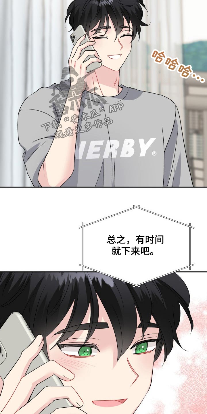 初恋重逢漫画,第141章：【外传】秘密1图