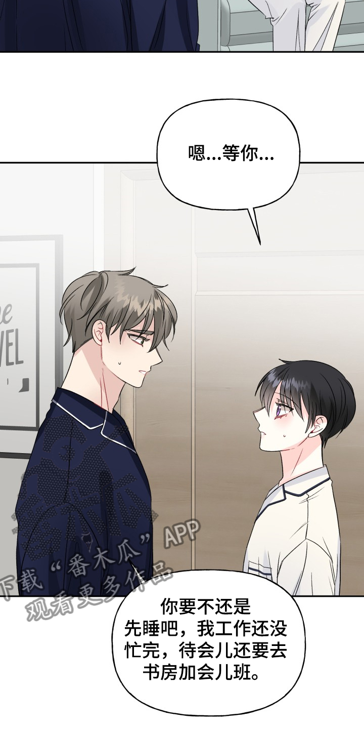 初恋重逢漫画,第104章：结婚的事5图