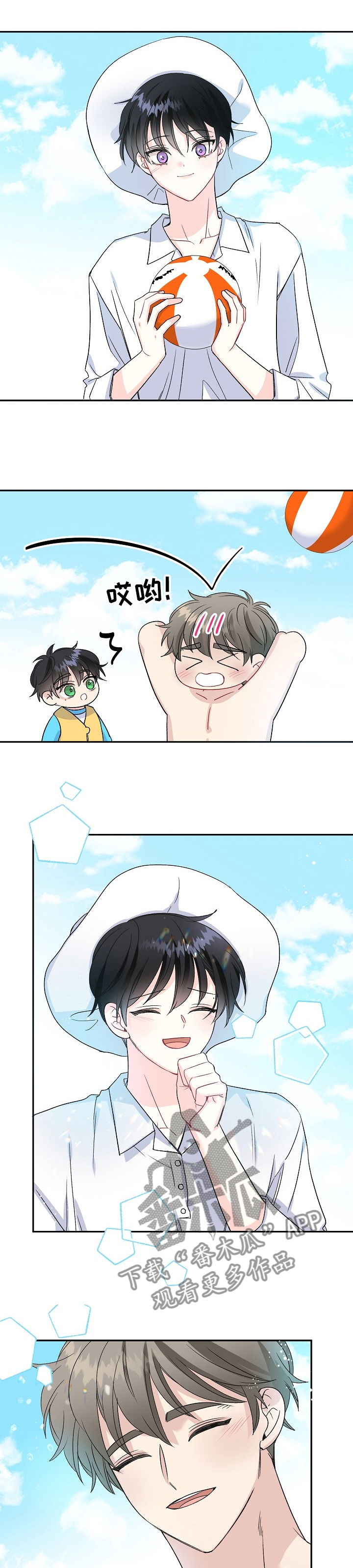 初恋重逢漫画,第88章：海岛旅游3图