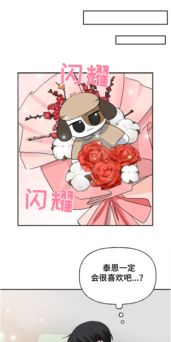 初恋重逢漫画,第100章：文艺汇演4图