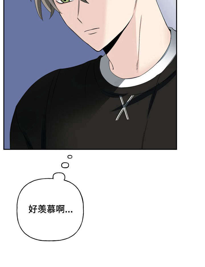 初恋重逢漫画,第16章：玩游戏4图