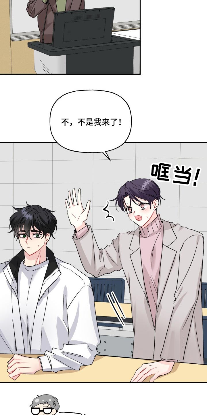 初恋重逢漫画,第125章：【外传】资格5图