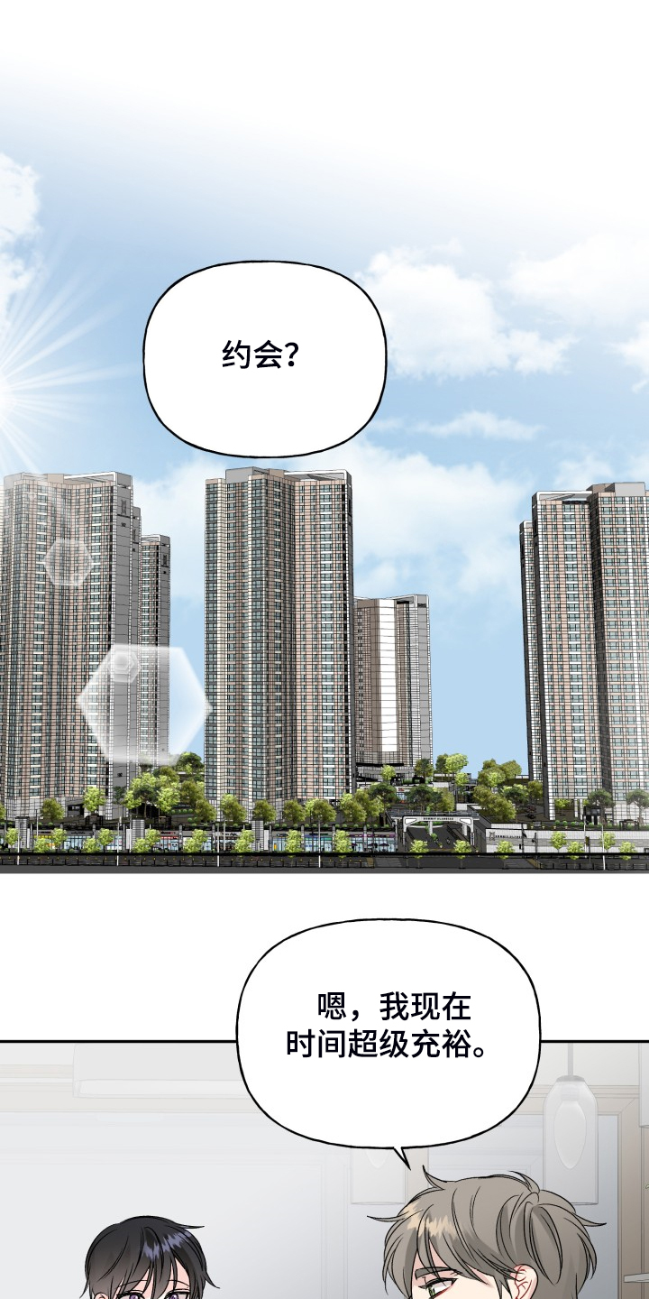 初恋重逢漫画,第110章：求婚泡汤了4图