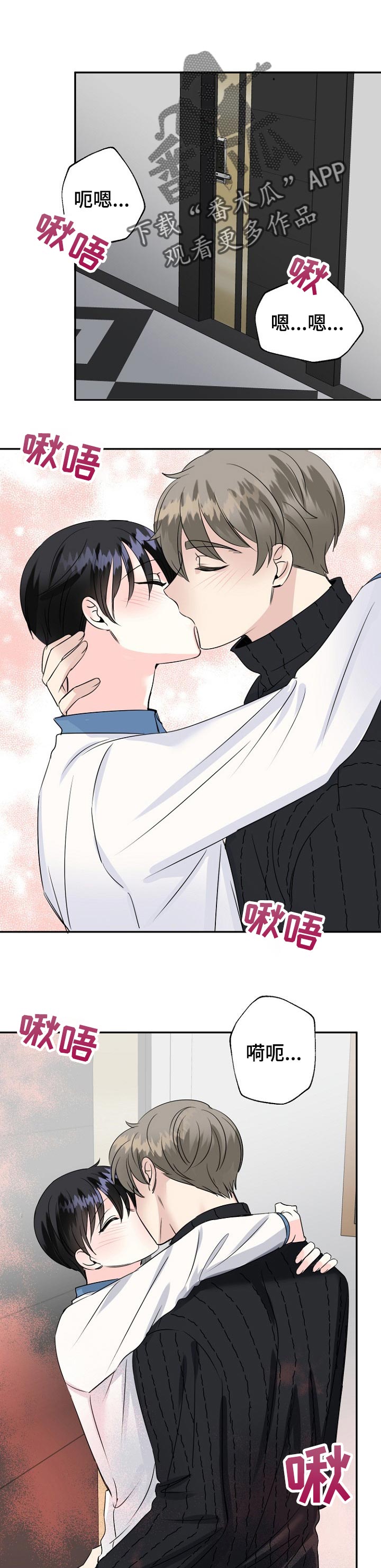 初恋重逢漫画,第37章：再来一次1图