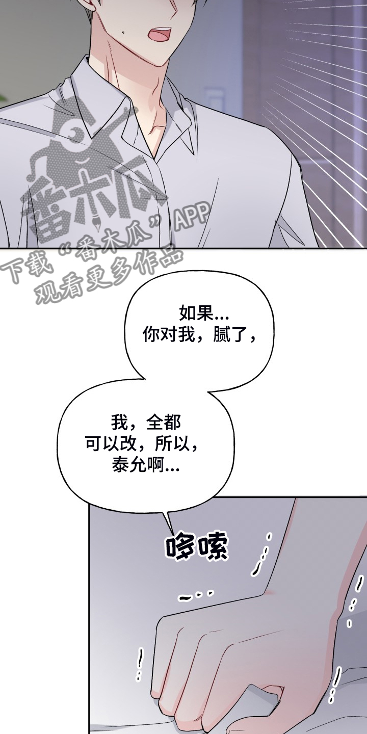 初恋重逢漫画,第107章：拿捏气氛5图