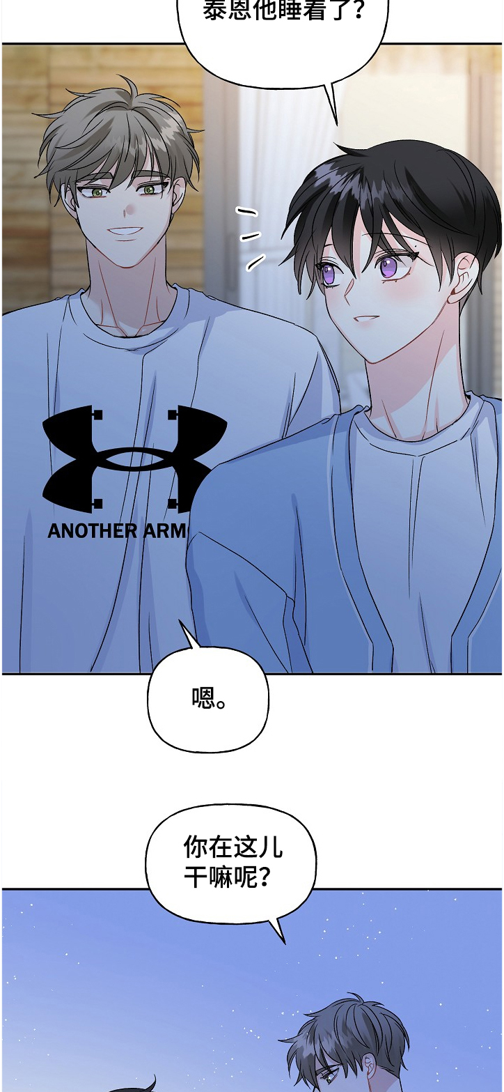 初恋重逢漫画,第90章：小允爸爸！！1图