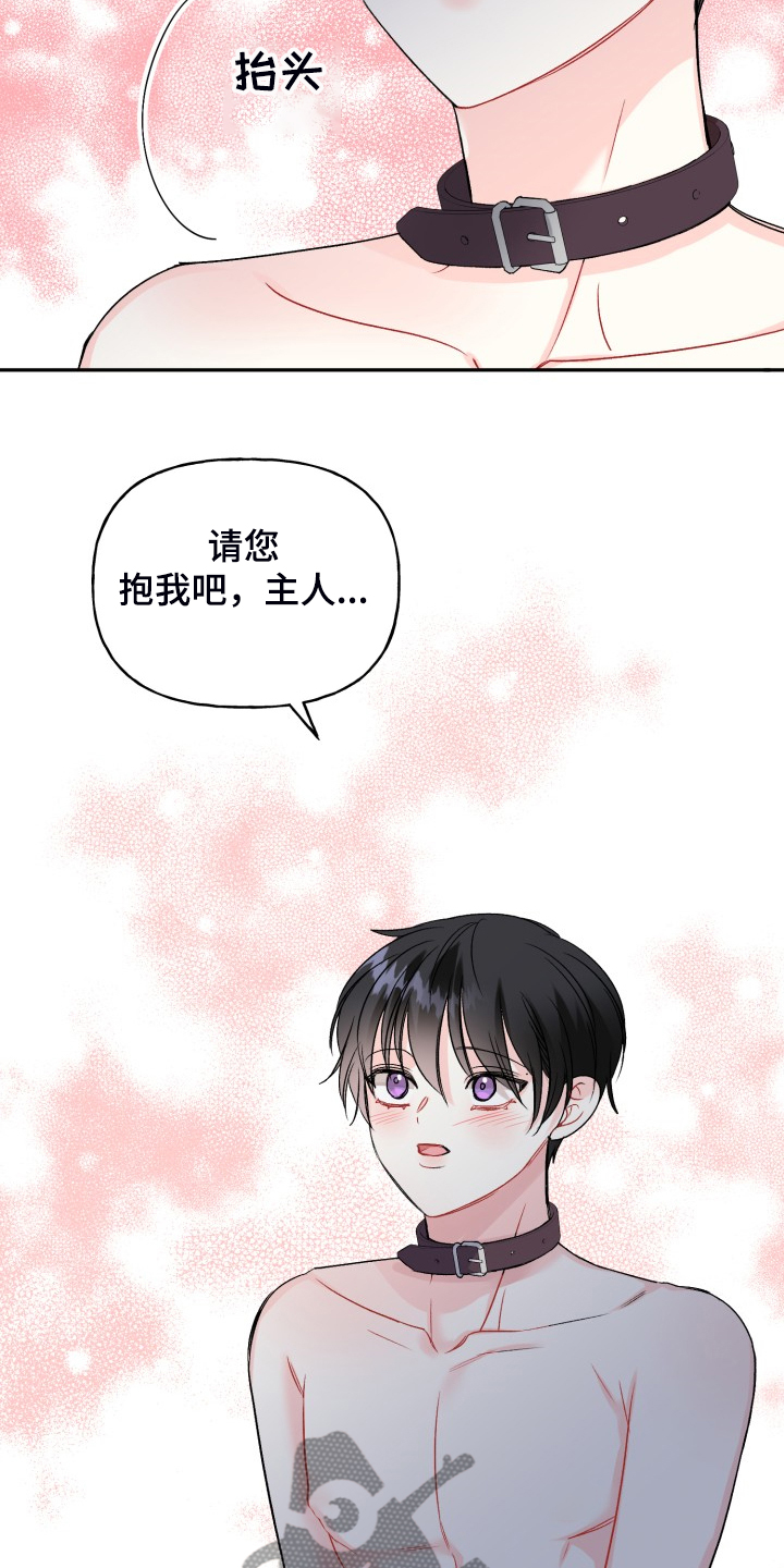 初恋重逢漫画,第107章：拿捏气氛5图