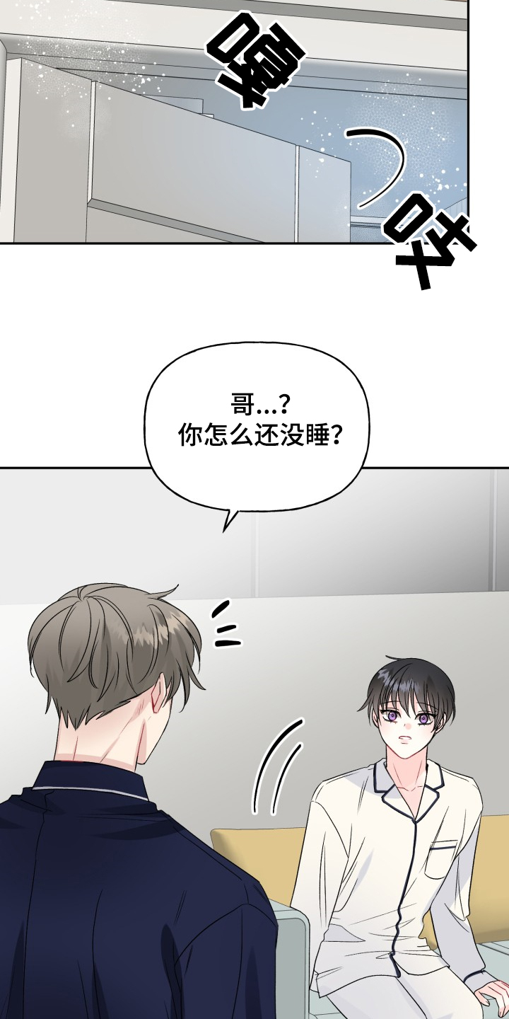 初恋重逢漫画,第104章：结婚的事4图