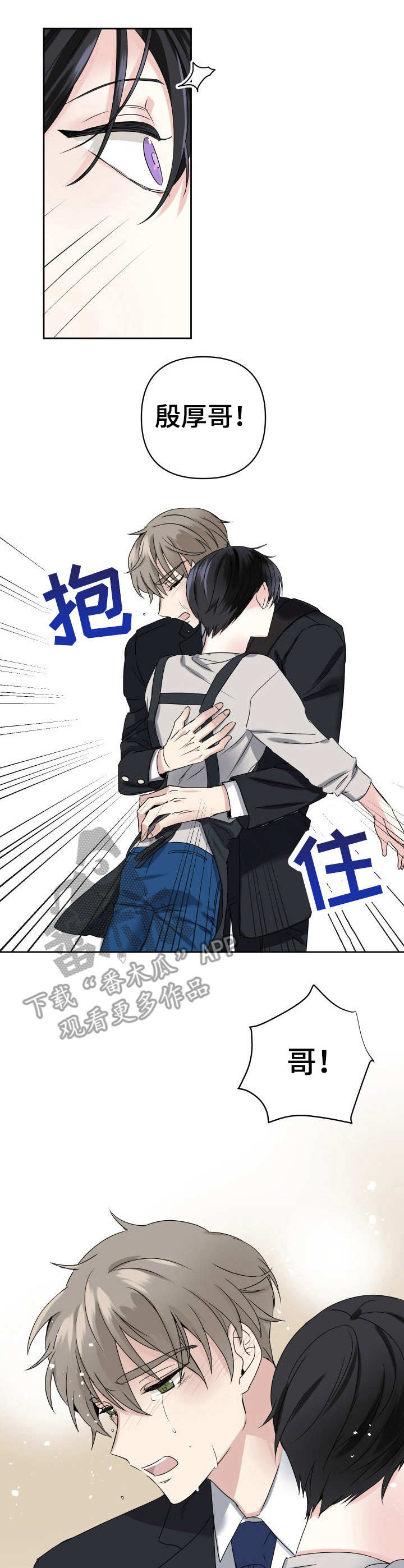 初恋重逢漫画,第2章：重逢3图