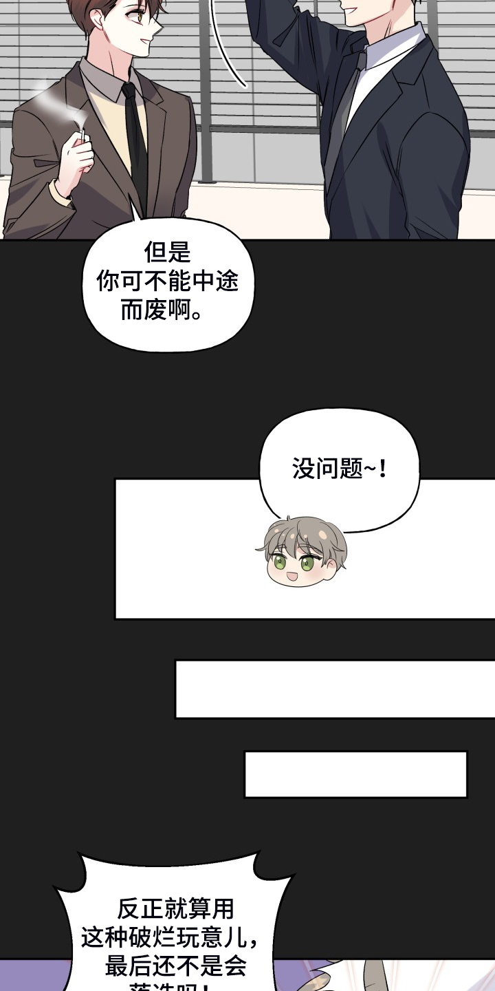 初恋重逢漫画,第110章：求婚泡汤了2图