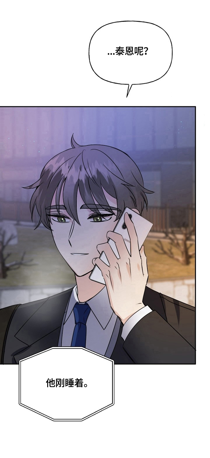 初恋重逢漫画,第44章：当面确认2图