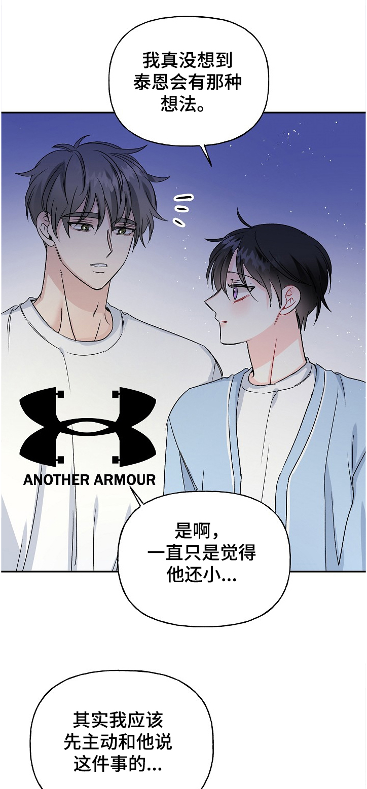 初恋重逢漫画,第91章：打开的箱子3图