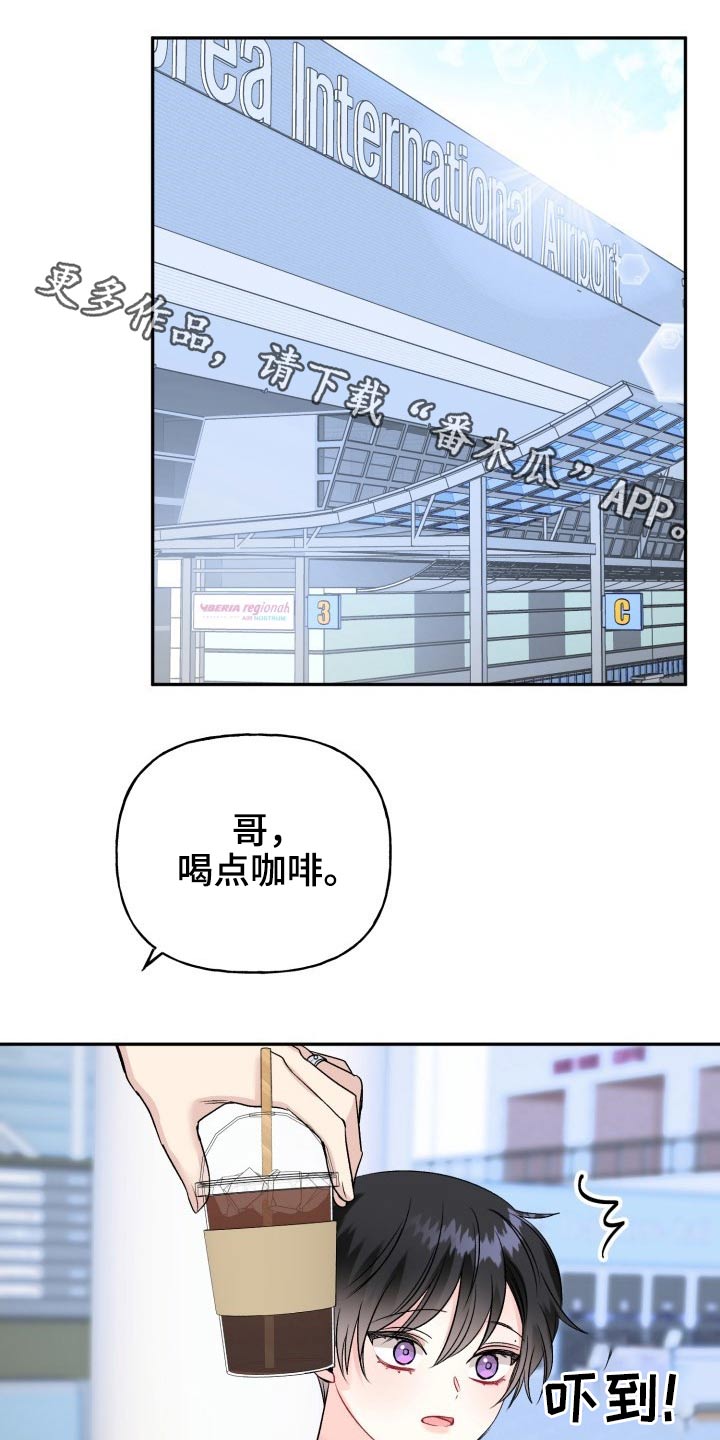 初恋重逢漫画,第117章：【番外】出发1图