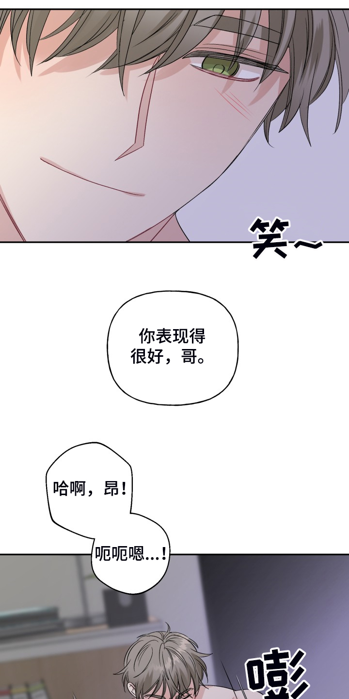 初恋重逢漫画,第109章：都怪我太笨了1图