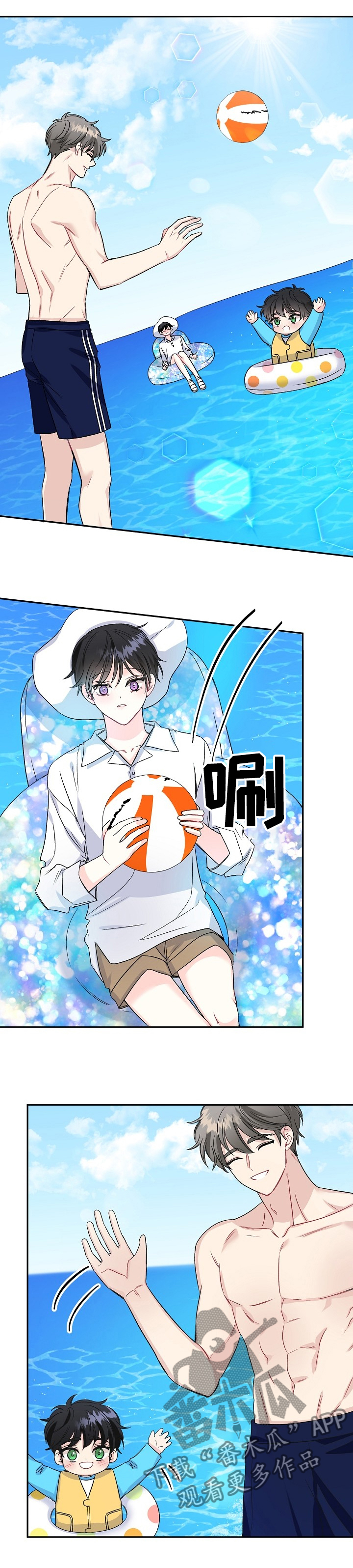 初恋重逢漫画,第88章：海岛旅游2图